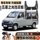 慕煊適用五菱之光6376擋泥板6388/6389原廠(chǎng)配件汽車(chē)前后輪6390擋泥皮 五菱之光6389原裝【帶反光標】
