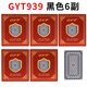 GYT塑料撲克牌GYT磨砂防水防折高質(zhì)量PVC加厚橋牌6副裝德州撲克 GYT939黑色一條6副