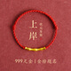 LFDOSG老鳳凰999足金竹節(jié)手鏈黃金步步高升送男女情侶紅繩編織手串 大號 紅繩女款手圍12-17cm