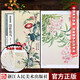 陸抑非課徒稿沒骨花鳥 中國美術(shù)學(xué)院名家教學(xué)示范作品大8開高清寫生創(chuàng)作 中國畫初學(xué)入門臨摹教程作品畫集浙江人民美術(shù)出版社圖書籍