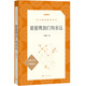 星星離我們有多遠(yuǎn)（作者全新修訂，語(yǔ)文教材八年級(jí)上冊(cè)推薦閱讀 人民文學(xué)出版社）
