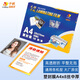 千帆（SAILS）塑封膜a4 8絲照片過(guò)塑膜 相片過(guò)膠膜 塑封機(jī)高透護(hù)卡膜塑封紙過(guò)塑紙封塑紙220x310MMx8C 100張