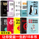 口才訓練10冊一開口就讓人喜歡你說話的藝術會說話的人運氣都不會太差別輸在不會表達深度社交口才溝通技提