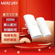 水星（MERCURY） 長(cháng)距離數據傳輸無(wú)線(xiàn)橋接網(wǎng)橋AP家用企業(yè) 室外監控網(wǎng)絡(luò )傳輸用 B2套裝 電梯網(wǎng)橋傳輸100M