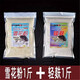 轅駒釣魚(yú)專(zhuān)用輕麩雪花粉狀態(tài)粉超誘餌料野釣鯽魚(yú)鯉魚(yú)鰱鳙散炮伴侶 雪花粉1斤+輕麩1斤