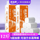 順清柔長條卷紙 衛(wèi)生紙國際版無芯卷紙大克重加厚5層250g*24卷 3kg*2提