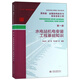 水利水電工程施工技術(shù)全書·第四卷 金屬結(jié)構(gòu)制作與機(jī)電安裝工程（第一冊(cè)）：水電站機(jī)電安裝工程基礎(chǔ)知識(shí)