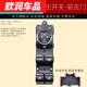 默然諾爾適用于福特福睿斯玻璃 前左車門電動(dòng)車窗按鈕配件 主開關(guān)-福睿斯 升降器開關(guān)