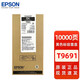 愛普生（EPSON）原裝愛普生T9681 T9691 T9701墨盒WF-M5299 M5298 5799打印機墨水 愛普生T9691黑色墨盒標容10000頁