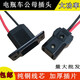 存界電瓶電動(dòng)三輪車充電公母插頭接口水充電器大功率銅線插座插頭配件 黑色款插頭1套(1個(gè)插頭+1個(gè)插座)