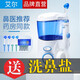 康護(hù)堂 電動(dòng)洗鼻器 家用電動(dòng)洗鼻器 成人兒童鼻炎鼻腔沖洗器 洗鼻機(jī)鼻腔清洗機(jī)洗鼻壺鹽鼻炎膏 家用洗鼻器+(洗鼻鹽30包)