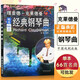【現(xiàn)貨速發(fā)】理查德克萊德曼經(jīng)典鋼琴曲修訂版經(jīng)典流行歌曲鋼琴王子鋼琴曲譜練習(xí)中國(guó)外國(guó)樂曲鋼琴
