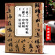 現(xiàn)貨速發(fā) 王羲之快雪時(shí)晴帖 王獻(xiàn)之中秋貼 王珣伯遠(yuǎn)帖 歷代碑帖精粹 行書草書書法古帖毛筆練字帖 安徽美術(shù)出版社
