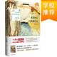 統(tǒng)編語文四年級(jí)上指定用書：希臘神話與英雄傳說（鄭振鐸譯文，梅子涵推薦，插圖版）
