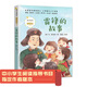 雷鋒的故事（暖心美讀書(shū)·注音美繪系列）暑假作業(yè) 一升二暑假銜接 小升初暑假銜接