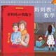 正版包郵 湛廬文化正版 好媽媽這樣教數(shù)學(xué) 孫路弘 數(shù)學(xué)游戲激發(fā)數(shù)學(xué)本能對(duì)標(biāo)教學(xué)大 育兒家教圖書