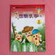 直映認(rèn)字正版教材送識字動畫12冊禮盒裝看圖認(rèn)字形象認(rèn)字識字書兒童早教看圖幼兒園閱讀寶寶啟蒙識字卡片一年級直映識字0-3-6-8歲幼小銜接幼兒園1494字快速認(rèn)字早教訓(xùn)練圖文識字正版教材在線學(xué)字動畫 配