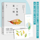 一生里的某一刻（修訂版）一邊跌倒一邊前行的張春關(guān)于愛與生命的勇氣之書 貼心贈送有聲卡片 掃碼聽張春脆聲朗讀書中多篇文章?? 中南傳媒