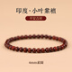 古木匠印度小葉紫檀手串女原創(chuàng  )設計4mm單圈高油密老料木質(zhì)文玩佛珠手鏈 紫檀素圈款（手腕15-16cm）