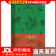 【 送貨上門(mén)】寧靜無(wú)價(jià) 程虹 著(zhù) 上海人民出版社 978720859648