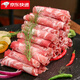 果亦橙新鮮肥羊肉卷2斤裝羊肉卷涮羊肉火鍋食材羊肉片生羊肉 精品羊肉卷1斤