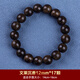 古木匠文萊沉香手串男滿(mǎn)油老料棋楠沉香木文玩佛珠念珠手鏈108顆女款 文萊沉香12mm*17顆