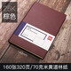 得力（deli）筆記本本子免費定制可印logo 日記本軟皮面記事本商務(wù)高檔辦公工作用會(huì )議記錄本子 【25K】棕色丨加厚320頁(yè)丨3186