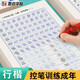 墨點(diǎn)字帖 控筆練字紙 荊霄鵬行楷字帖筆畫筆順練字帖筆畫偏旁常用字練字帖 視頻版
