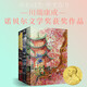 川端康成全集 雪國(guó)+千只鶴+古都 附贈(zèng)竹久夢(mèng)二精美藏書(shū)票 閱讀狂歡節(jié) 川端康成全集套裝3冊(cè)：雪國(guó)+千只鶴+古都
