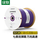 綠聯(lián) 七類萬兆雙屏蔽網(wǎng)線【0.58±0.008mm純銅線芯】CAT7類雙絞 POE監(jiān)控工程家裝網(wǎng)絡(luò)箱線 305米 70318