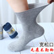 華邦老年人松口襪子男襪純色棉寬松保暖寬口肥胖老人男式中筒春秋常規 淺灰5雙 均碼