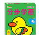 小笨熊 分步學(xué)畫(huà) 小孩自由學(xué)畫(huà) 幼兒手繪本 益智早教涂鴉美術(shù)繪畫(huà)啟蒙 幼兒園中小班(中國(guó)環(huán)境標(biāo)志產(chǎn)品 綠色印刷)