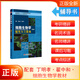 細胞生物學(xué)（第4版）輔導(dǎo)與習(xí)題集(翟中和、王喜忠、丁孝明《細胞生物學(xué)》第4版同步配套輔導(dǎo)、考研輔導(dǎo))