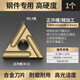 滬豪數控刀片車(chē)床刀具TNMG160404R-S三角開(kāi)槽外圓內孔車(chē)刀鋼件用 加工鋼件TNMG160404R-SD1025正槽