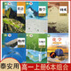 泰安用高一上冊課本教材教科書全套9本人教版高中語文A版數(shù)學(xué)英語物理生物政治歷史魯教版地理魯科版化學(xué)全套9本 高一上冊6本（泰安用）