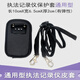 西爾得（XIERDE） 通用型記錄器儀保護(hù)套配件胸前佩戴隨身掛脖包殼帶松緊掛繩