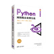 Python網(wǎng)絡爬蟲案例實戰(zhàn)（清華開發(fā)者書庫.Python）