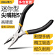 得力（deli）工具5寸迷你小鉗子尖嘴鉗加長(cháng)型尖嘴鉗夾持鉗16寸尖咀鉗大力鉗 迷你尖嘴鉗5“DL20026C