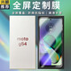 興麟【全屏定制丨兩片裝】摩托羅拉moto g54鋼化膜 g34手機(jī)膜全屏覆蓋防摔高清抗指紋高鋁玻璃手機(jī)貼膜 全屏定制膜【覆蓋更全，防摔抗指紋】2片 適用于moto g54/g34