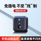 廣春充電攝像頭免插電小型家用高清網(wǎng)絡(luò)探頭無線wifi手機(jī)遠(yuǎn)程室內(nèi)監(jiān)控器車載寵物錄像機(jī) 【W(wǎng)iFi旗艦版】+遠(yuǎn)程開關(guān)+超長續(xù)航+高清錄像