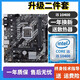 華碩主板CPU組合套裝B150B360M/H410M六代七代八代九代 十代二手95新主板套裝 i5 10400+華碩B460M 主板套裝