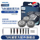 飛利浦（PHILIPS） 剃須刀刀頭配S9000 SW6700 SW9700 S9041 荷蘭進(jìn)口SH91/51（3刀網(wǎng)+3刀片）