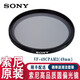 索尼（SONY） 原裝MC UV鏡 黑卡相機/數碼攝像機/單反/微單鏡頭保護鏡 濾鏡 49mm CPL偏振鏡