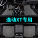 適用于長(cháng)安逸動(dòng)致尚xt汽車(chē)腳墊13 15 16 17 18新款逸動(dòng)X(jué)T兩廂專(zhuān)用腳踏墊大全包圍汽車(chē)腳墊 黑色+灰色絲圈【雙層+帶兜】