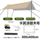 威迪瑞（Wind Tour） 戶外天幕帳篷黑膠防紫外線露營(yíng)遮陽(yáng)棚涼棚防曬防雨沙灘野營(yíng)帳篷 【銀膠涂層】卡其3*4米-一副桿
