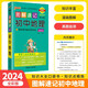 2024新版 圖解速記初中地理七八九年級(jí)上下冊(cè)地理人教版 初一初二初三地理知識(shí)點(diǎn)大全中考基礎(chǔ)復(fù)習(xí)資料輔導(dǎo)書綠卡pass口袋書