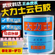 大力士武漢科達(dá)大力士云石膠石材干掛膠大理石膠瓷磚石頭臺(tái)盆修補(bǔ)粘接膠 0.7L大力士黑色/850g