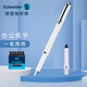 施耐德（Schneider）BK400雙筆尖套裝 鋼筆寶珠筆兩用筆 商務(wù)辦公學(xué)生練字墨囊墨水筆F尖 白色套裝