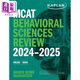 MCAT美國醫(yī)學(xué)院入學(xué)資格考試 行為科學(xué) 2024 2025 Kaplan Test Prep 英文原版 MCAT Behavioral Sciences