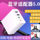 皮樂仕 藍(lán)牙適配器5.0藍(lán)牙音頻接收器轉(zhuǎn)音箱功放車載aux手機(jī)平板快充電視臺(tái)式機(jī)電腦發(fā)射器轉(zhuǎn)換器 D80經(jīng)典白+3.5音頻線+3.5轉(zhuǎn)2蓮花線